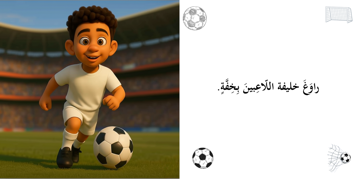 Football Dream Team