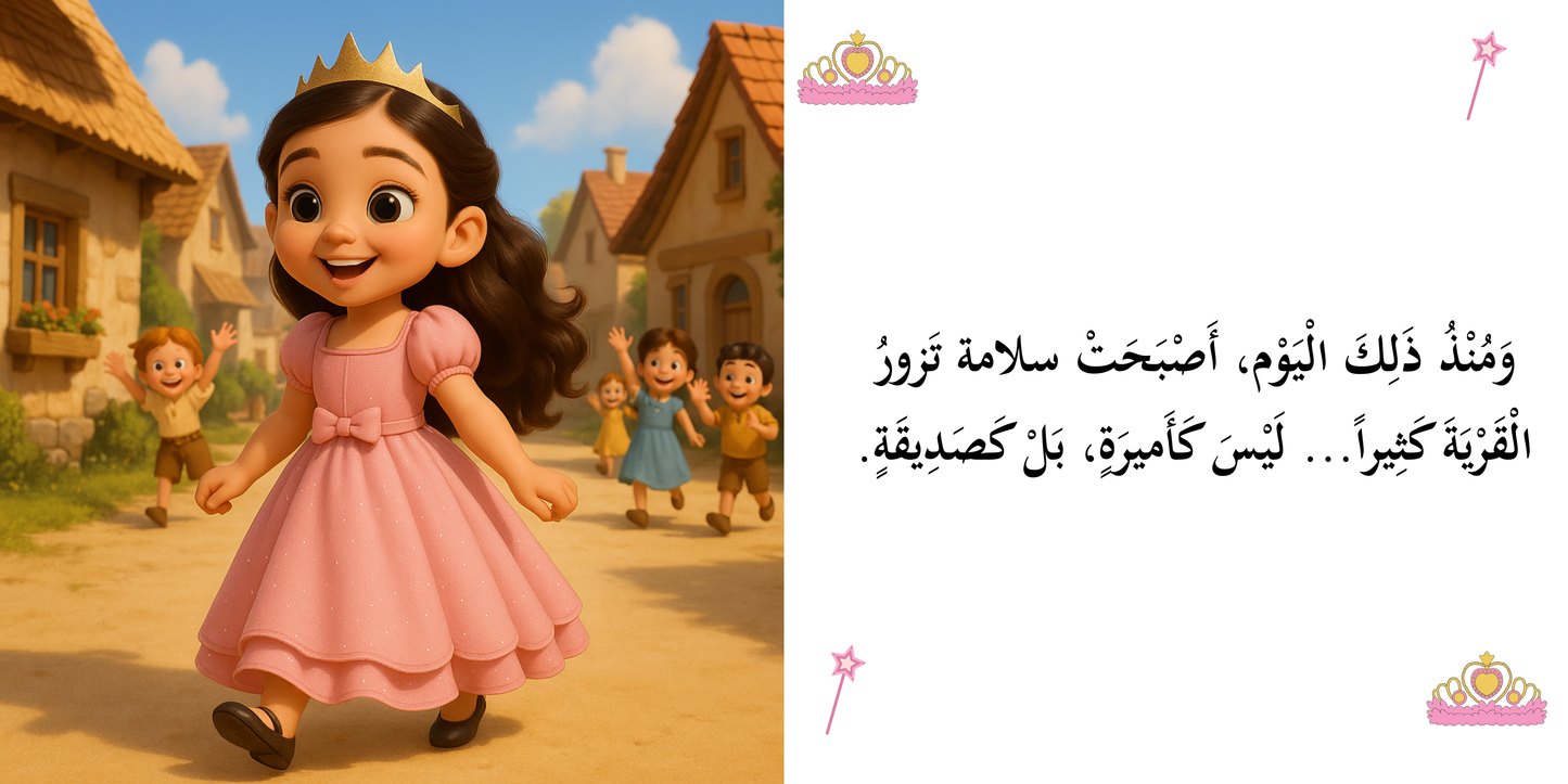 Princess Salama Makes a new friend