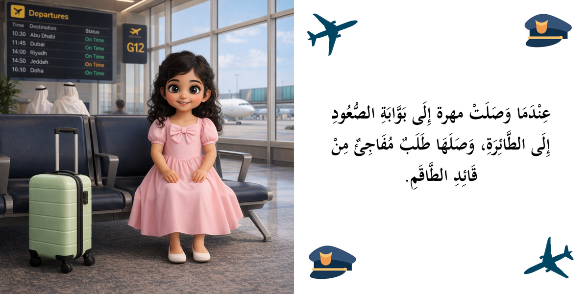 سلطان القبطان الصغير