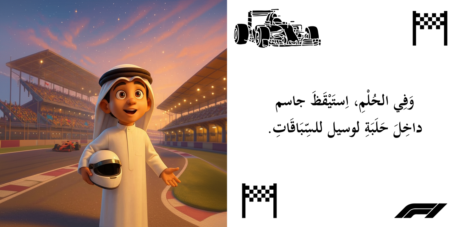 Formula 1 Champion
