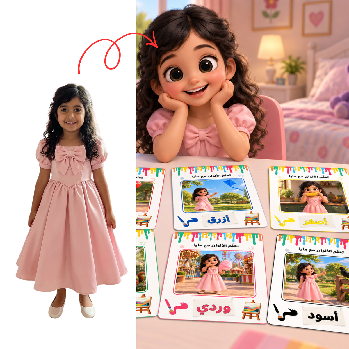 فلاش كرت الألوان