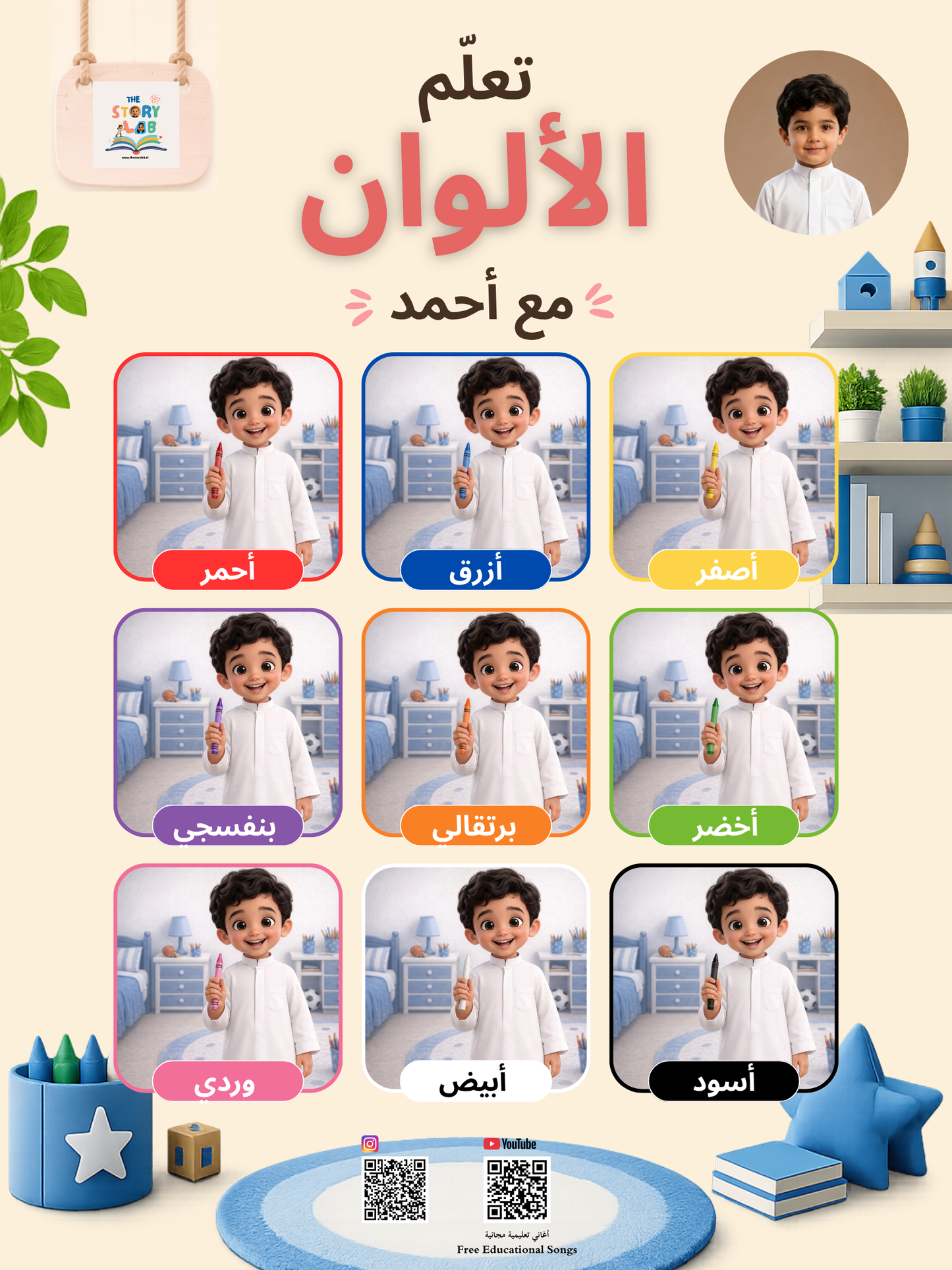 بوستر الألوان