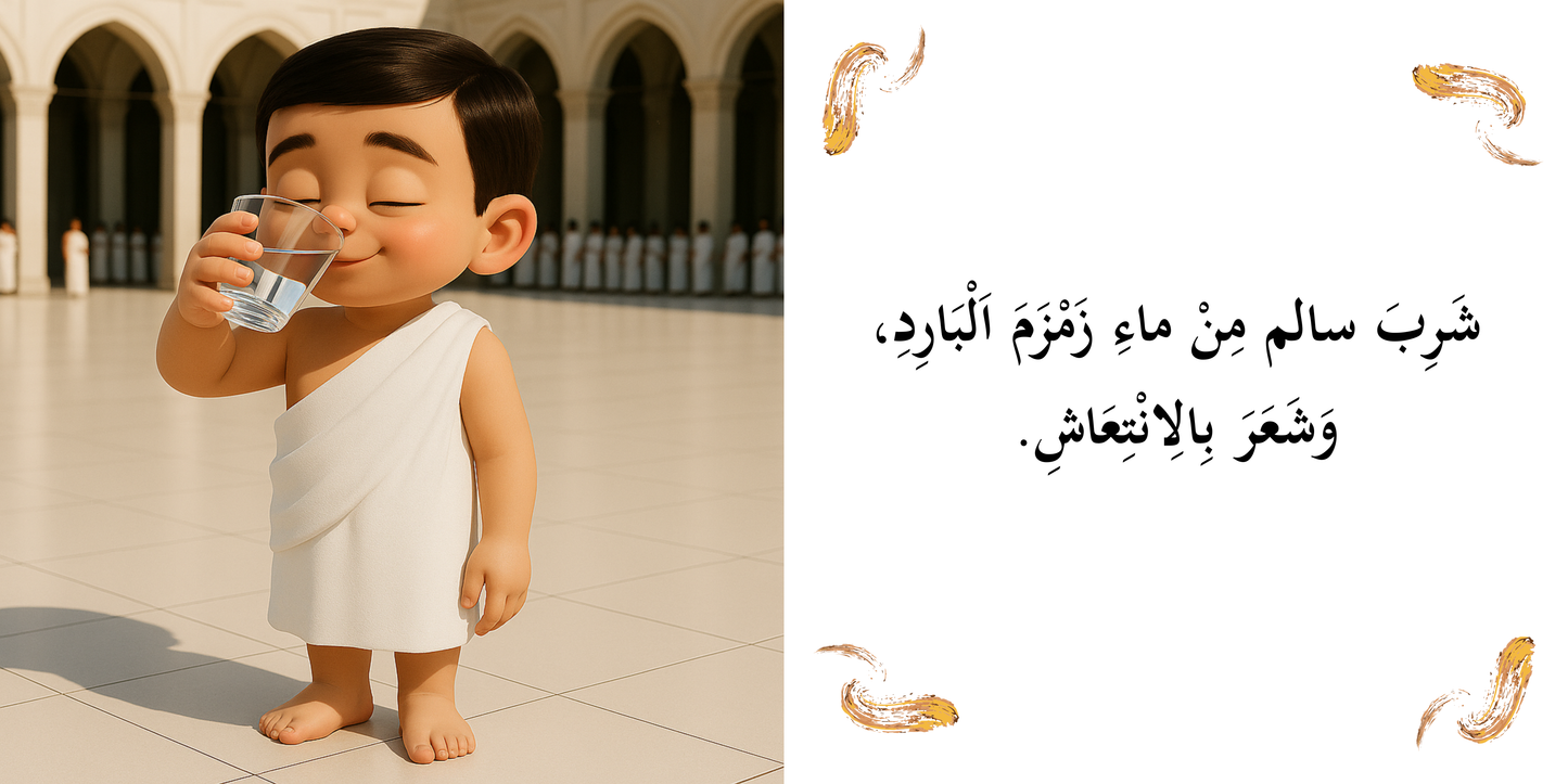Salem's trip to Makkah and Madinah